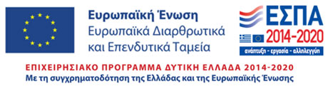 ΕΠΑνΕΚ 2014-2020